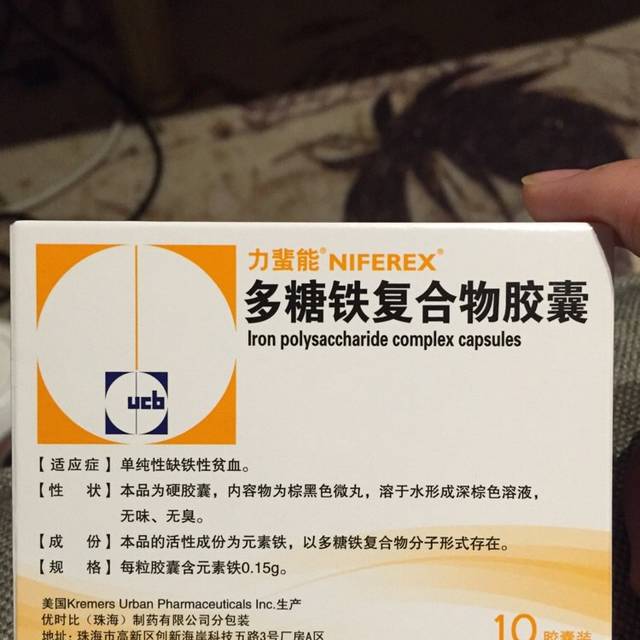有吃医生开的补铁的药吗?_20周检查的时候,医生就开了补铁补_宝宝树