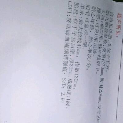 孕31周,宝宝偏小,B超只有28周+2,体重1.2千克