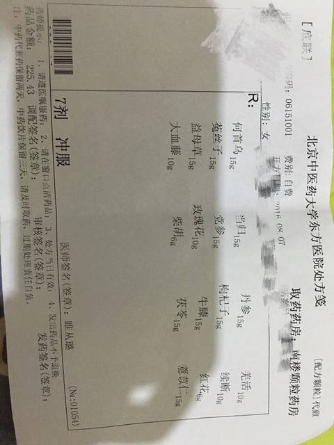 盆腔炎的中药和灌肠处方