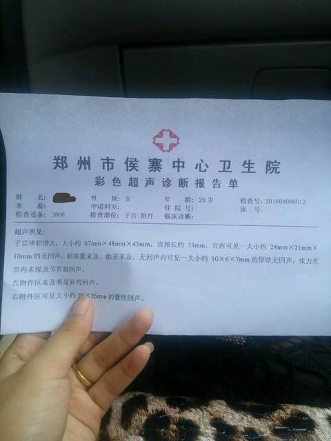 大家帮帮忙!_孕八周有褐色分泌物,去做了B超!