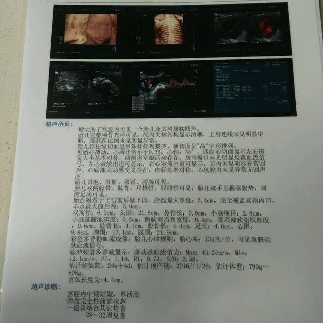 前置胎盘_完全性前置胎盘!这种问题该怎么办,