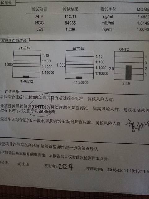 唐筛高危_开放性神经管缺陷ONTD高风险,生下的宝宝真的会是_宝宝树