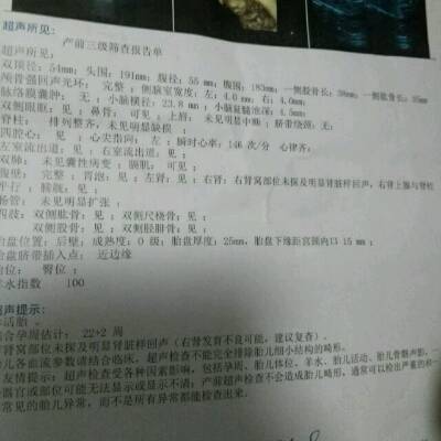 22周大排畸检查不出胎儿的右肾,请问这种原因