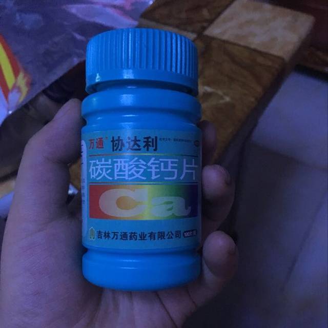 万通协达利碳酸钙片孕妇可以吃吗?_一天几次