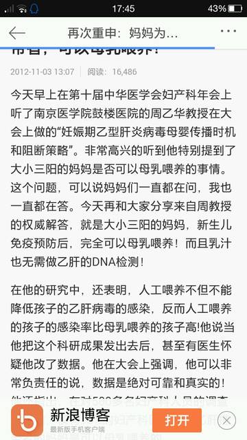 我支持乙肝准妈妈母乳喂养!_自从怀孕后期一直