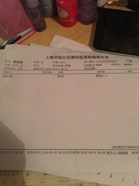 尿妊娠准吗_医院的尿妊娠准确吗?