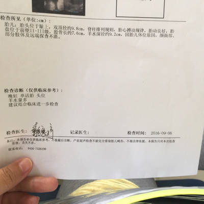 我现在37周大夫说羊水多,怎么办?能让羊水减少