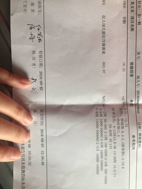 求助宝妈们,7.18末次月经,hcg显示3-4周_求助,