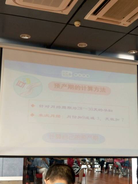 请教,月经周期比普通的长,预产期和生产日期延