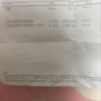 49天,有出血无腹痛,都是褐色的,要保胎治疗吗