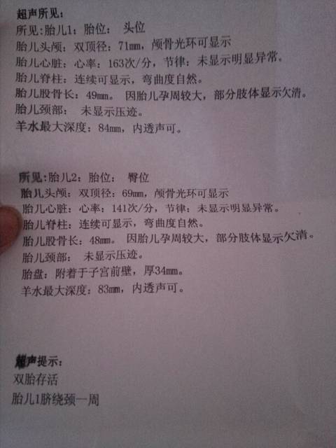 同卵双胎_每次检查胎心都是一个140左右,一个