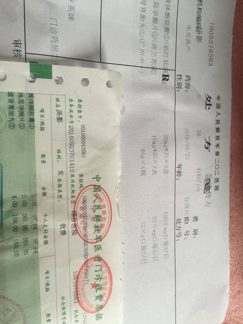 沈阳二零二医院开的保胎药,地屈孕酮片等转_医