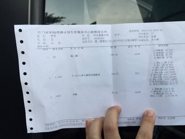 大家帮我看看报告单指标值咋样_昨晚验血了,今