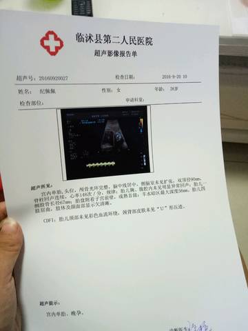 看男女的来~_B超单数据发来!要数据!要清楚一