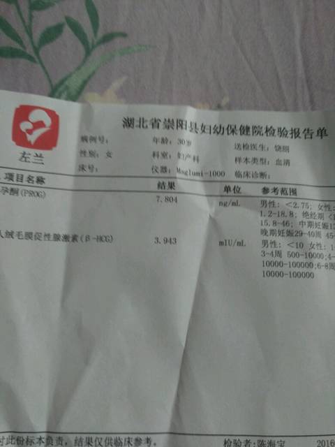 月经周期不规律,怎么算怀孕的时间呢_8.13末次