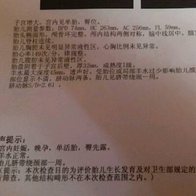 28周+6.胎儿脐带绕颈一周,还有机会顺产吗?宝