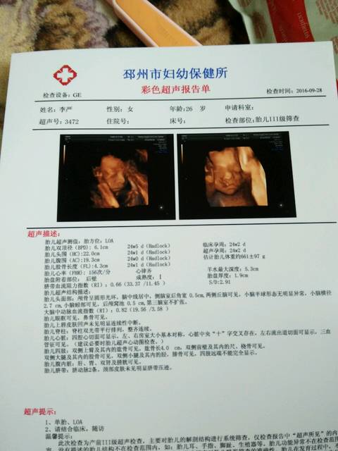 四维看男女_大家都把四维彩超单子发来吧,我同