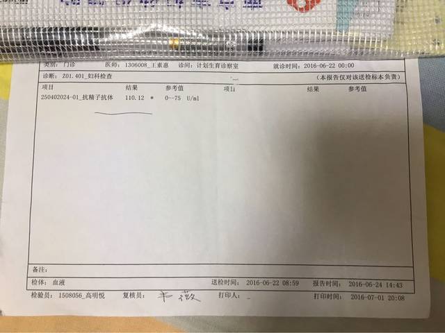 求助抗精子抗体_南京宝妈们,请问有谁知道抗精