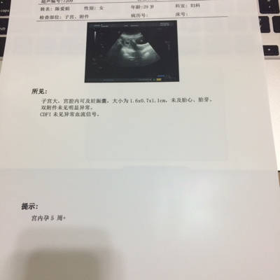 只确定是宫内孕,无胎心胎芽,按照医生的算法我已经怀孕6周了,医生建议