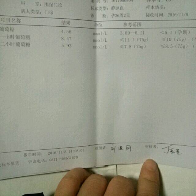 二胎今天做糖耐通过_老大的时候喝糖水一小时