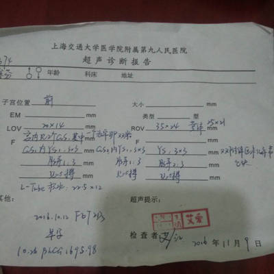 宫内见两个,其中一个为单卵双胎,3个均有胎心