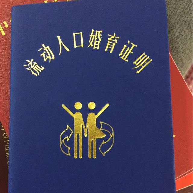 外来人口办理居住证_上海外来人口生育