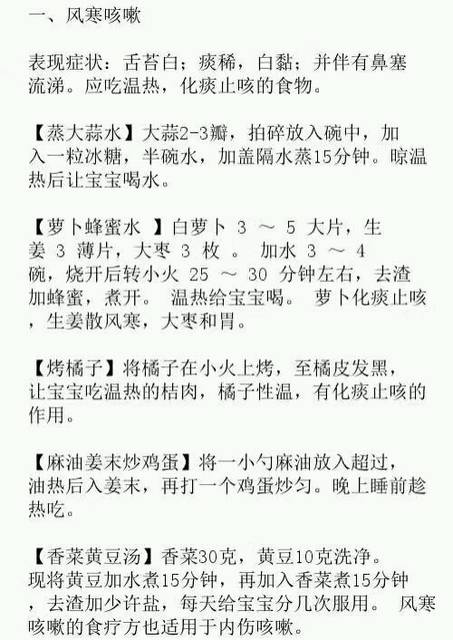 分享风寒风热性咳嗽症状及五种食疗方法!_来来