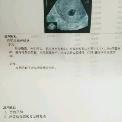 孕42天检查时无孕囊，孕酮七点多，HCG1300多。打了一周的黄体酮，今天做了个阴超有孕囊了1.0×1.1，但没有胎芽胎心?这个是不是因为着床晚?还要打黄体酮吗_育儿问答_宝宝树