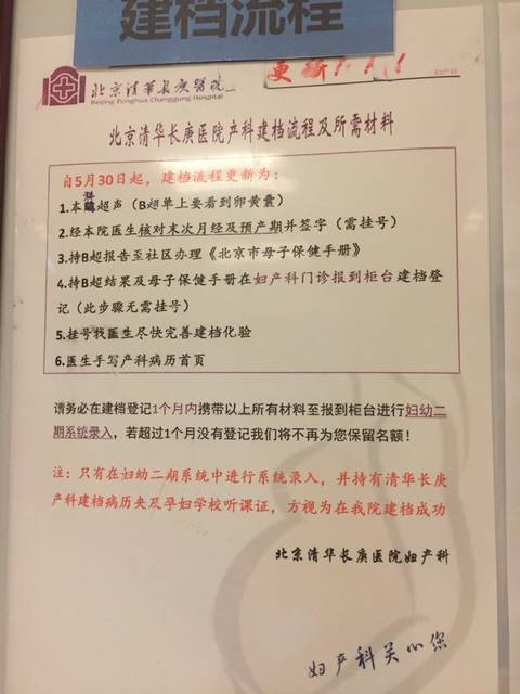 清华长庚医院几周可以建档?_刚查出来怀孕,不