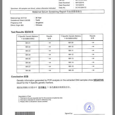 验血报告是女宝,说是香港验血 寄过去的 有验过