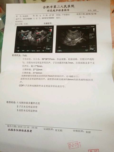 帮我分析下_下面见红一直好不了,准备要孩子,