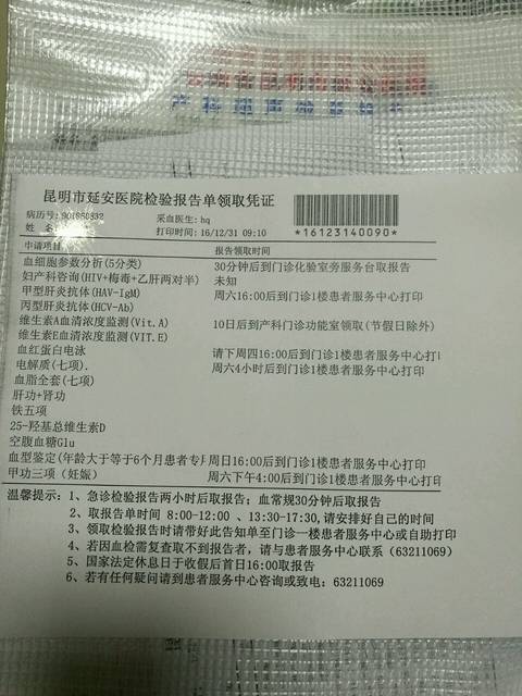 急.验血大项目.验过的宝妈进来看一下.多谢_宝