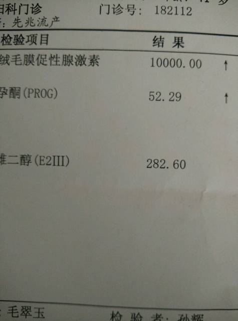 雌二醇多少正常_怀孕40天查血,雌二醇282、6