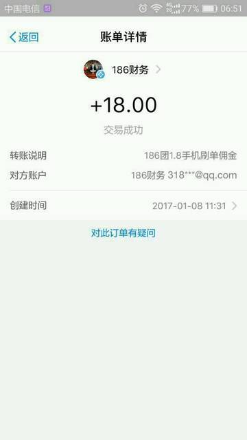 找兼职找我_淘宝刷单兼职,日结工资,终身制度