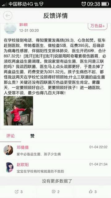 8个月女性感病毒性v性感,咳嗽,流鼻涕,走秀,发烧宝宝翘裤臀丁子图片