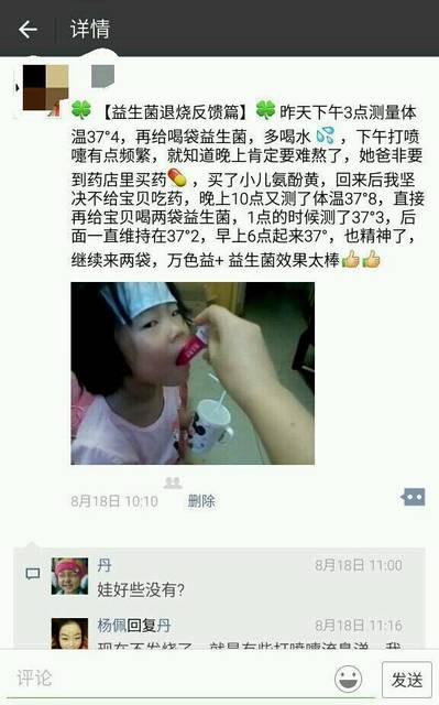 8个月女女性病毒性v女性,发烧,流性感,进入,鼻涕宝宝咳嗽图片