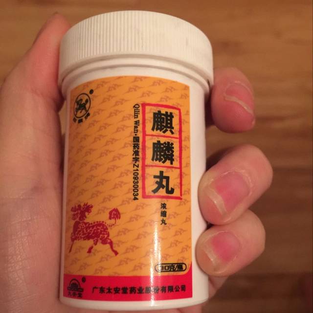 麒麟丸(做试管提高精子卵子质量)_2016年初怀