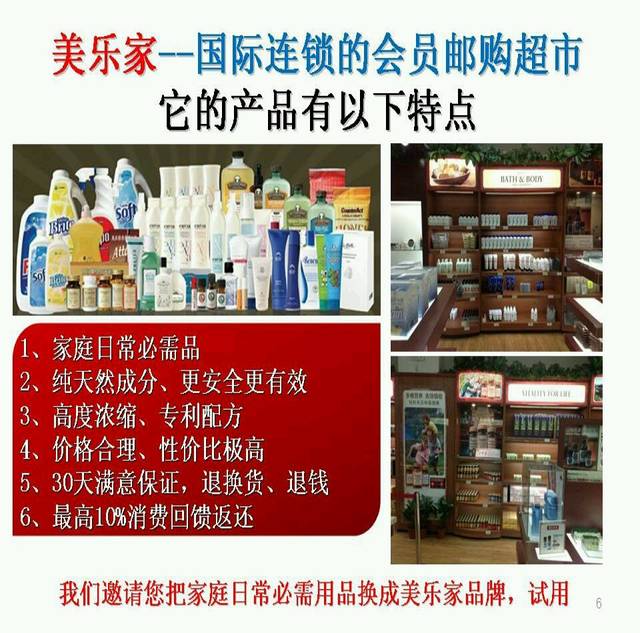 妈妈们有没有用美乐家的产品的?好不好?_如题