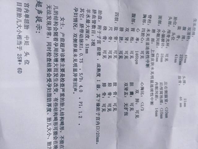 系统b超_今天去医院检查,医生说宝宝膀胱没有