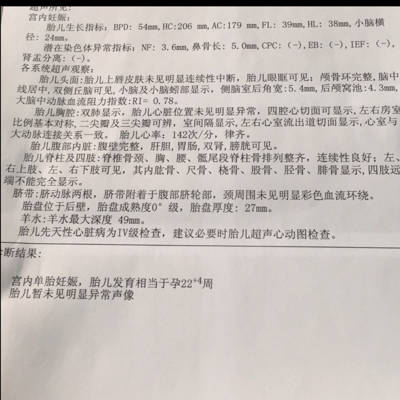 四维报告先天性心脏病iv级是什麼意思