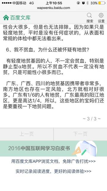 关于地贫筛查的事!HB A2偏低!_怀着怀孕后的