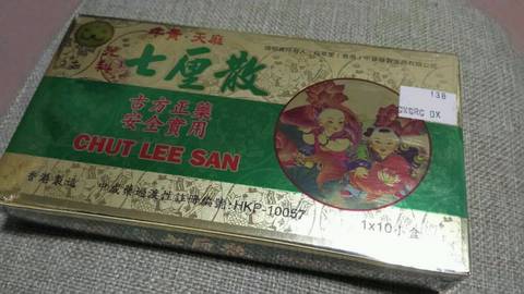 在香港买多了两盒小儿七厘散,有谁要的吗?
