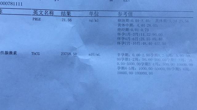 最新抽血、B超检测结果,快来看看_第一次抽血