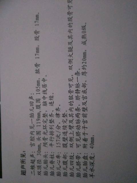 16周b超怎么看男孩女孩,_我现在怀孕16周,做b