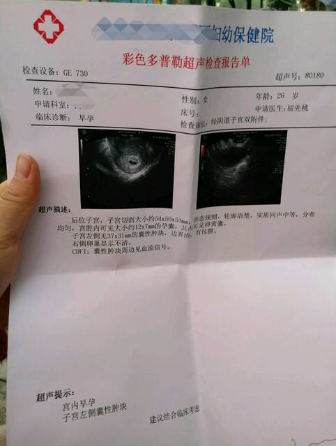 新手妈妈_刚怀孕做第一次抽血和B超检查,检查