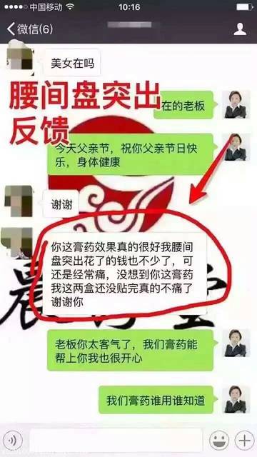 爸爸妈妈有腰骨疼痛的,不想看她们痛苦的都来