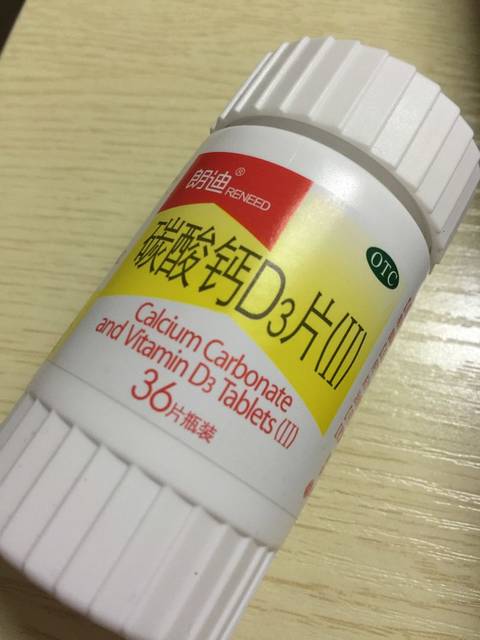 孕妇钙片,大家都吃的什么?_今天15周了,前两天