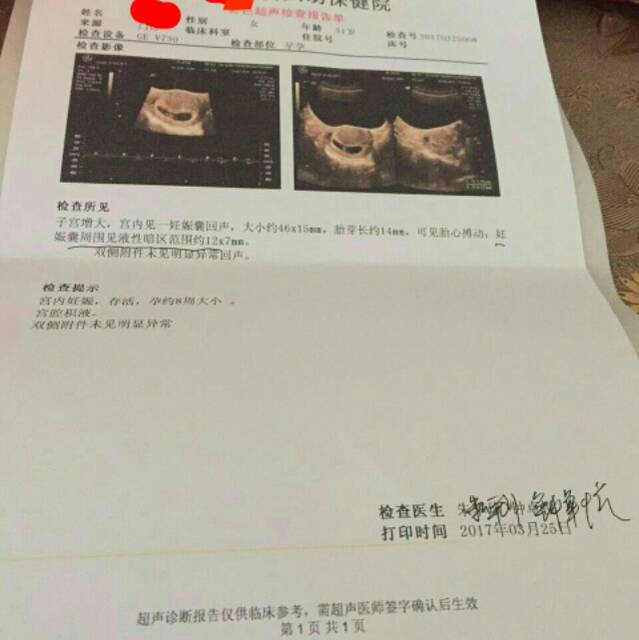 宫腔积液_今天老婆去检查说宫腔有积液,是怎么回事,请教有宝妈_宝宝树