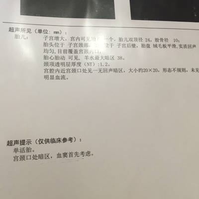 请教下有血窦情况的宝妈 我这个宫颈口有一无