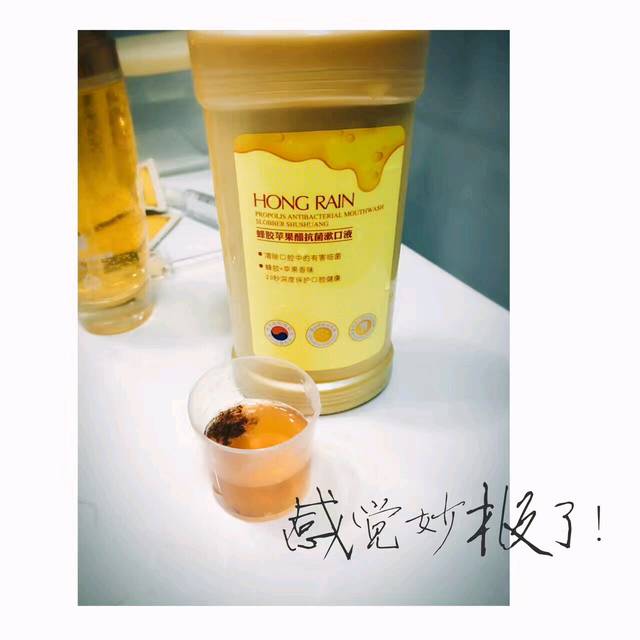 香雨漱口水,爱护口腔的最好选择_最近牙疼,并